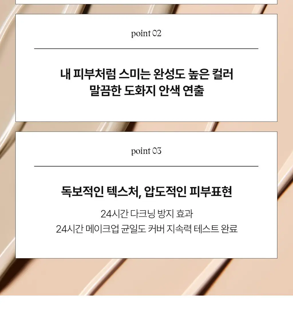[도화지비비/뽐니Pick] 아떼 PDRN 비비크림 35ml 2종 단품/기획(+팁치크 증정) 상세페이지 15